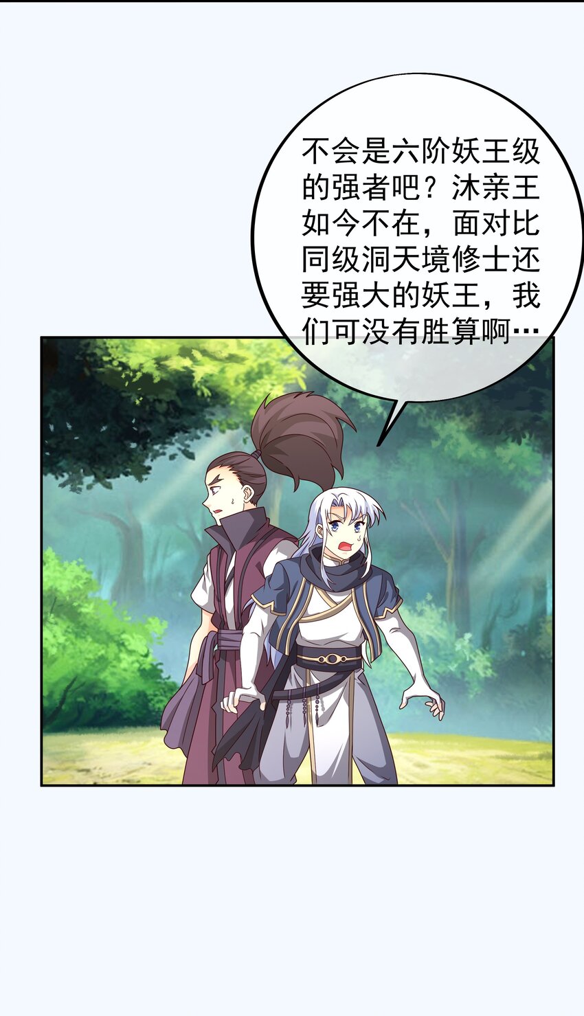 101 斩杀-第102话