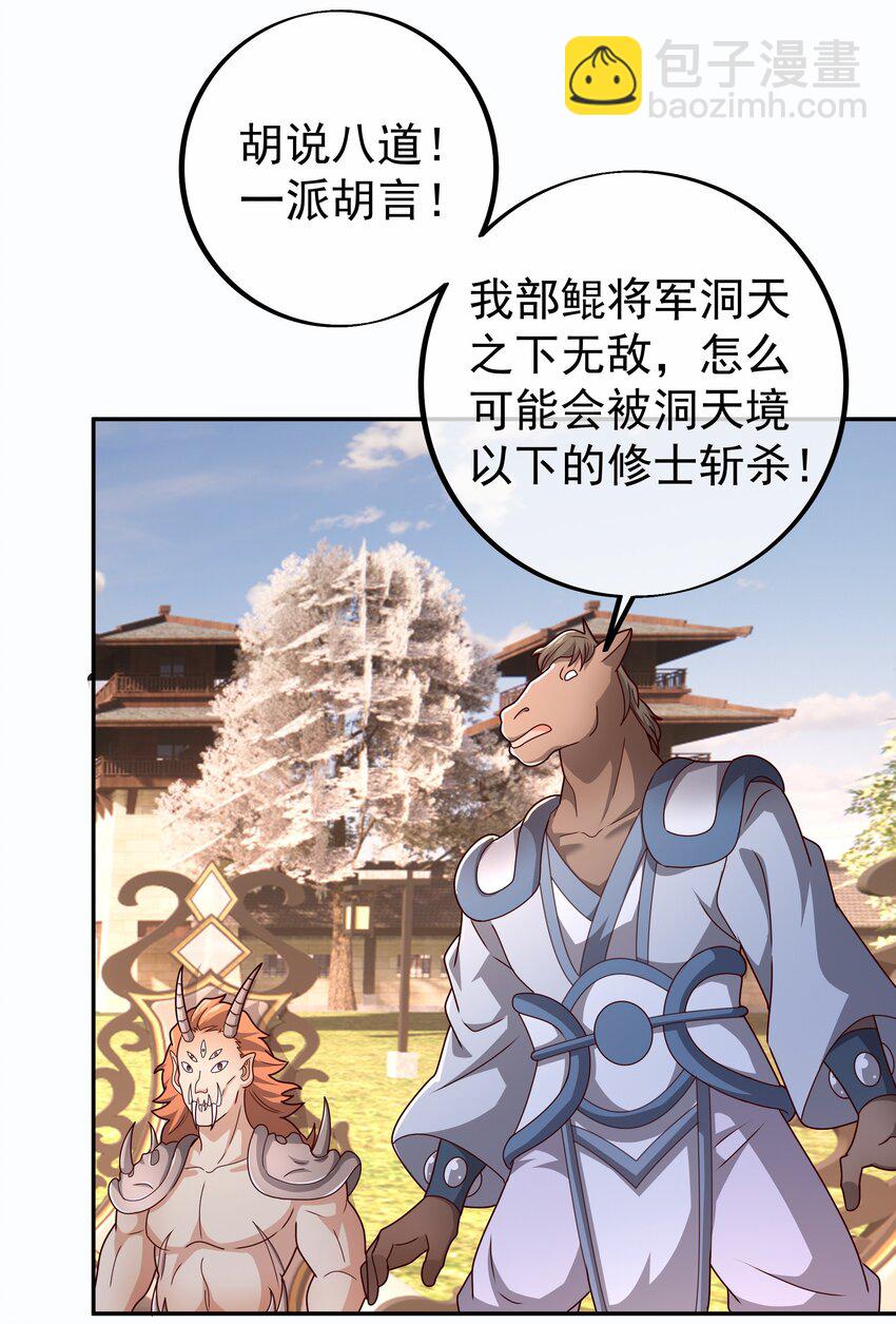 101 斩杀-第102话