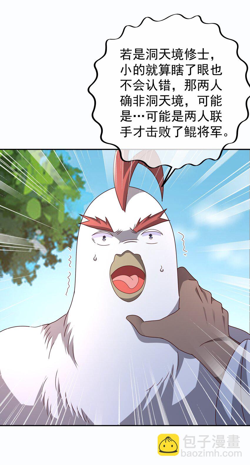 101 斩杀-第102话