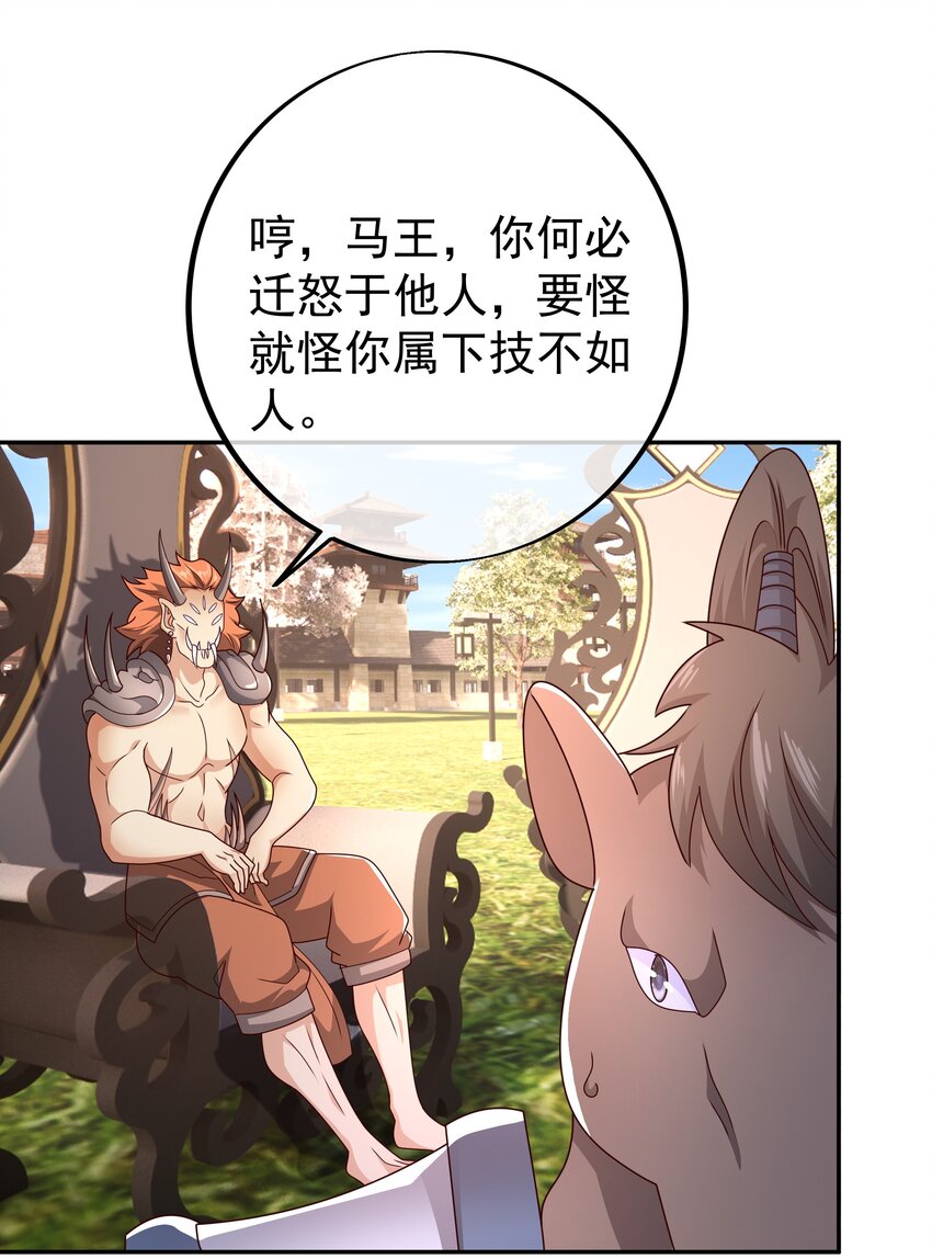 101 斩杀-第102话