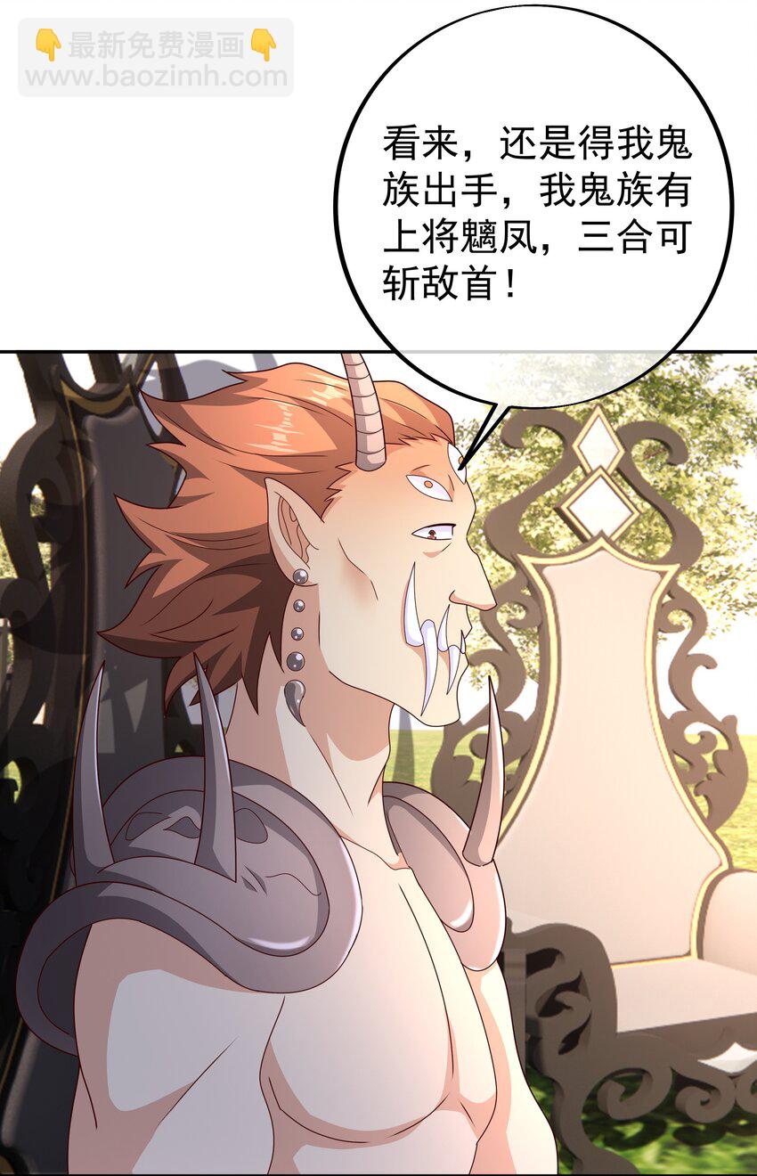 101 斩杀-第102话