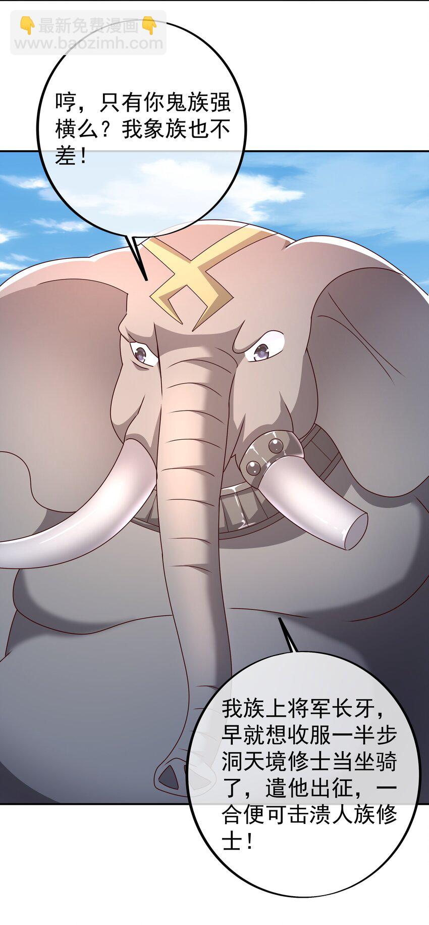 101 斩杀-第102话