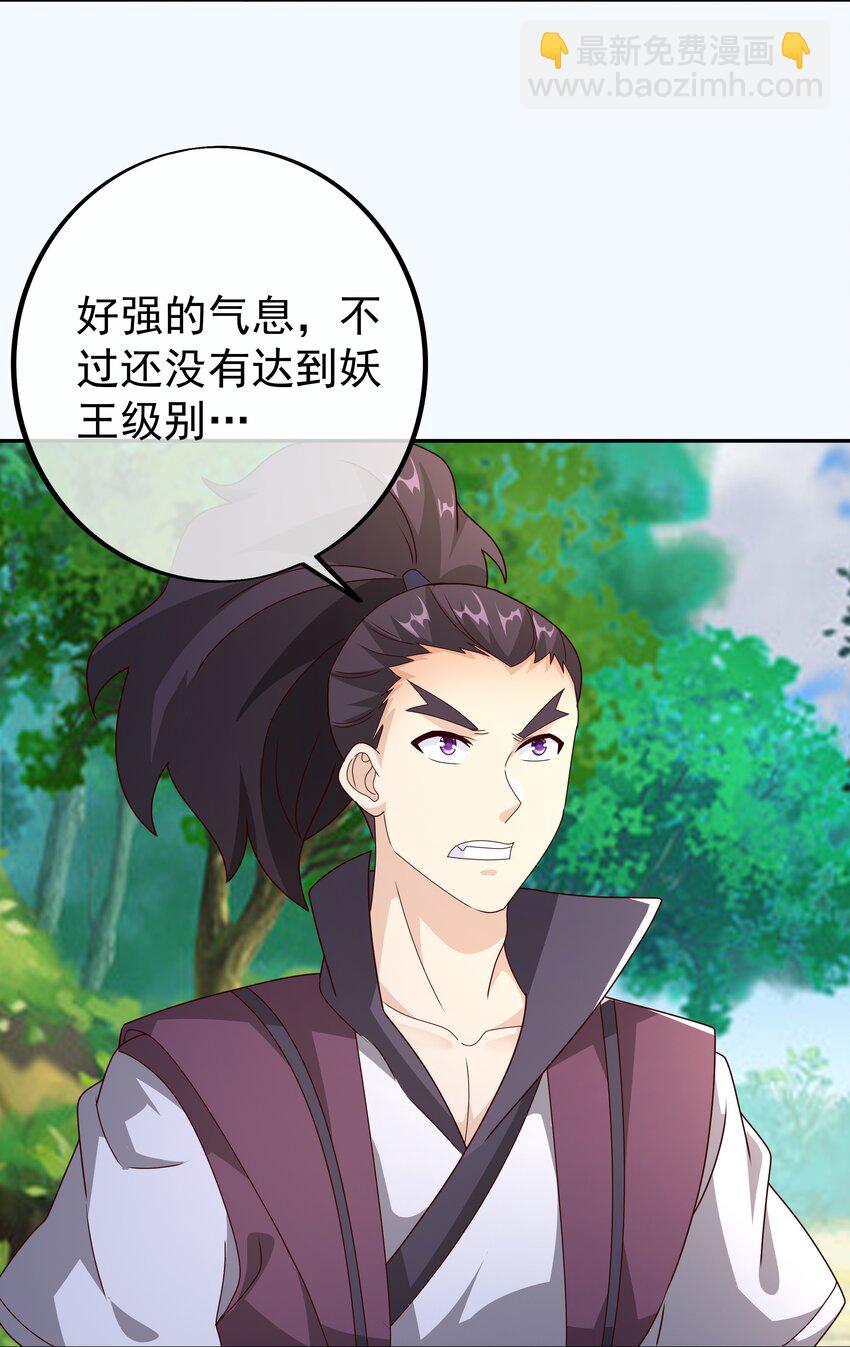 101 斩杀-第102话