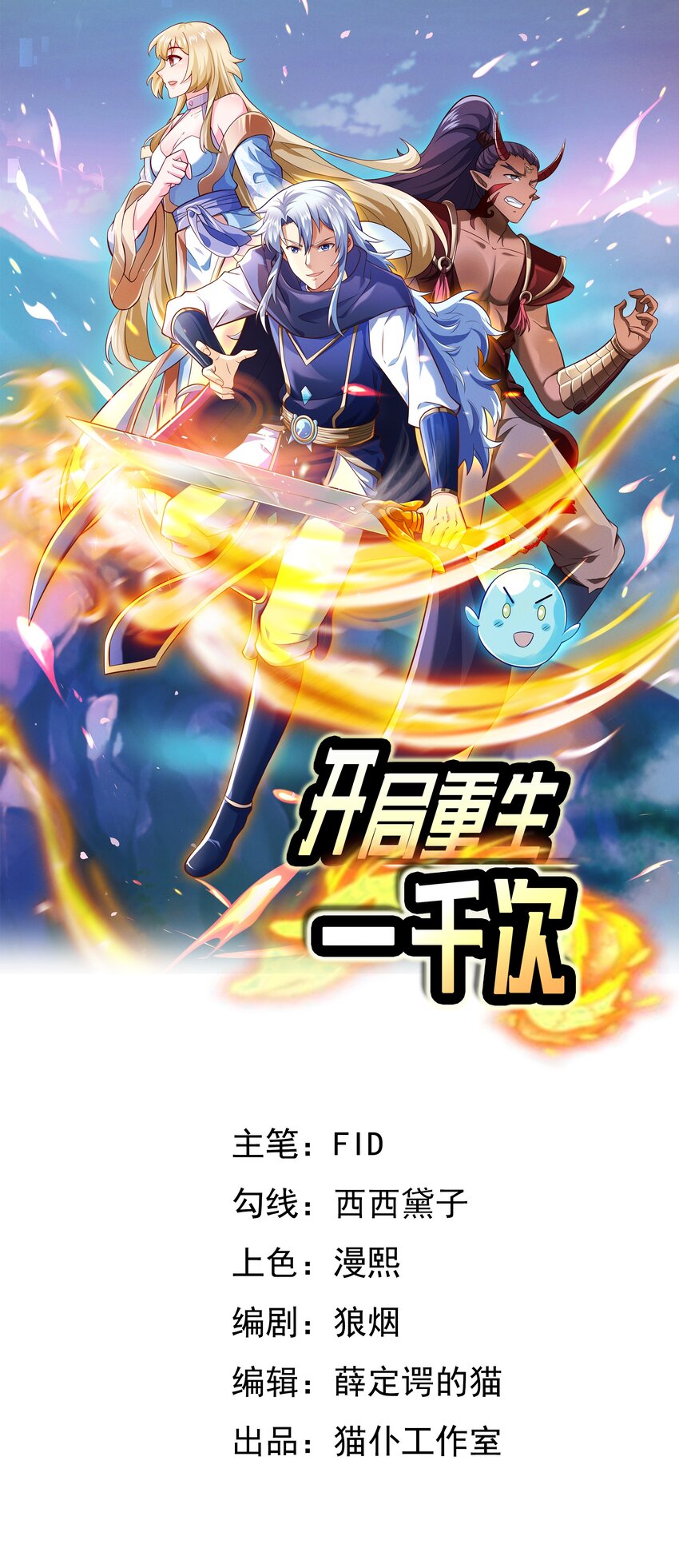 109 联合沐亲王-第112话