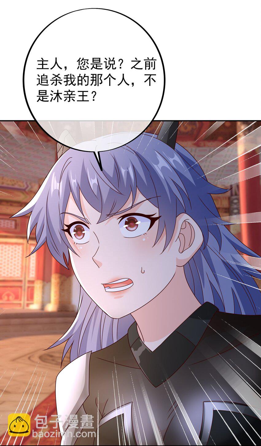 109 联合沐亲王-第112话