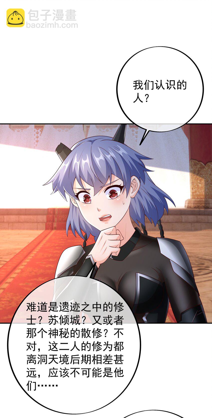 109 联合沐亲王-第112话