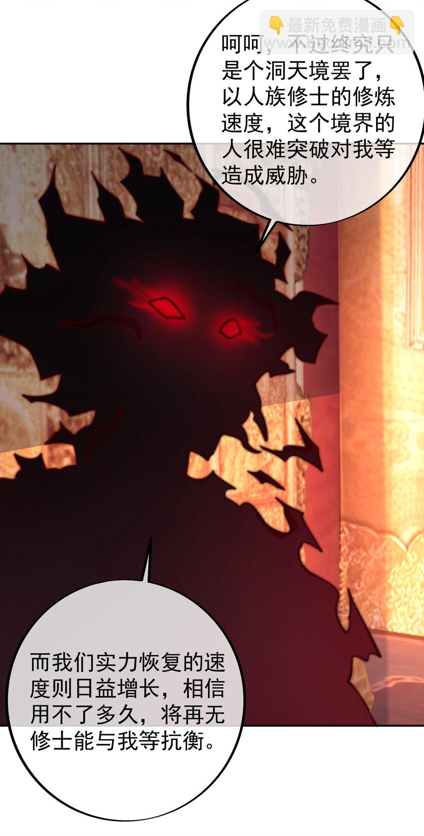 109 联合沐亲王-第112话