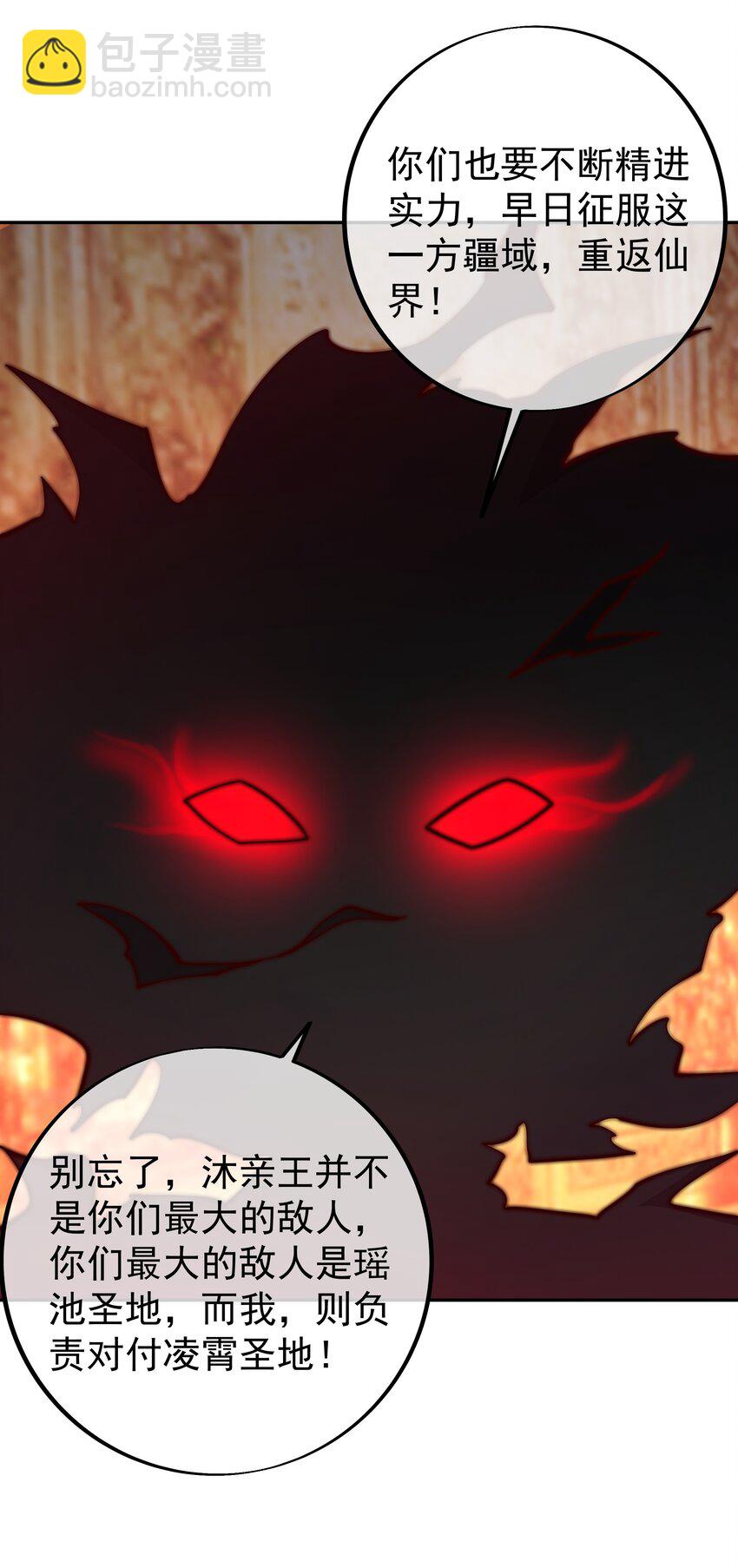 109 联合沐亲王-第112话