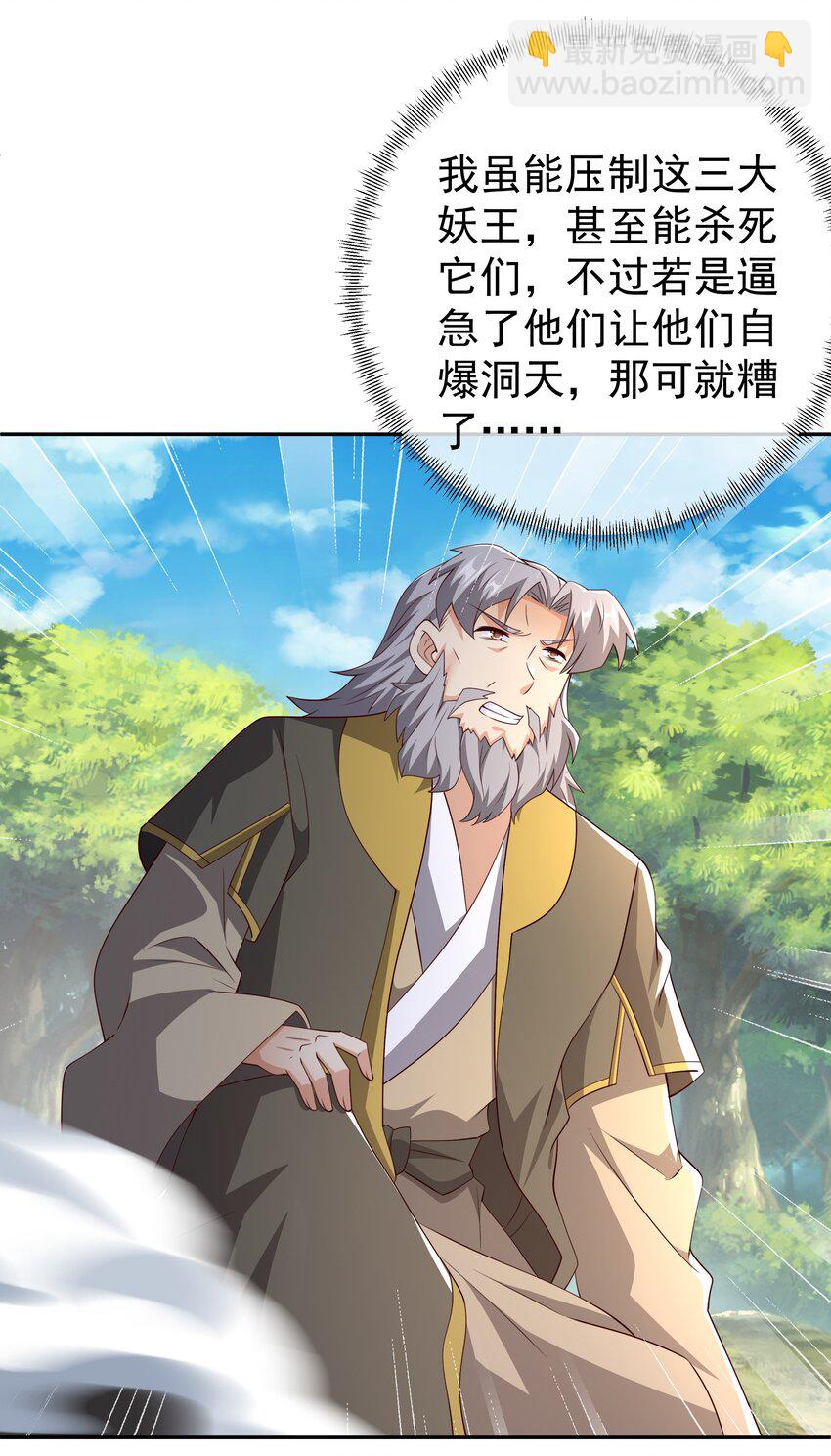 109 联合沐亲王-第112话