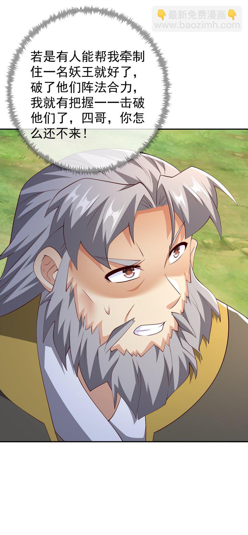 109 联合沐亲王-第112话