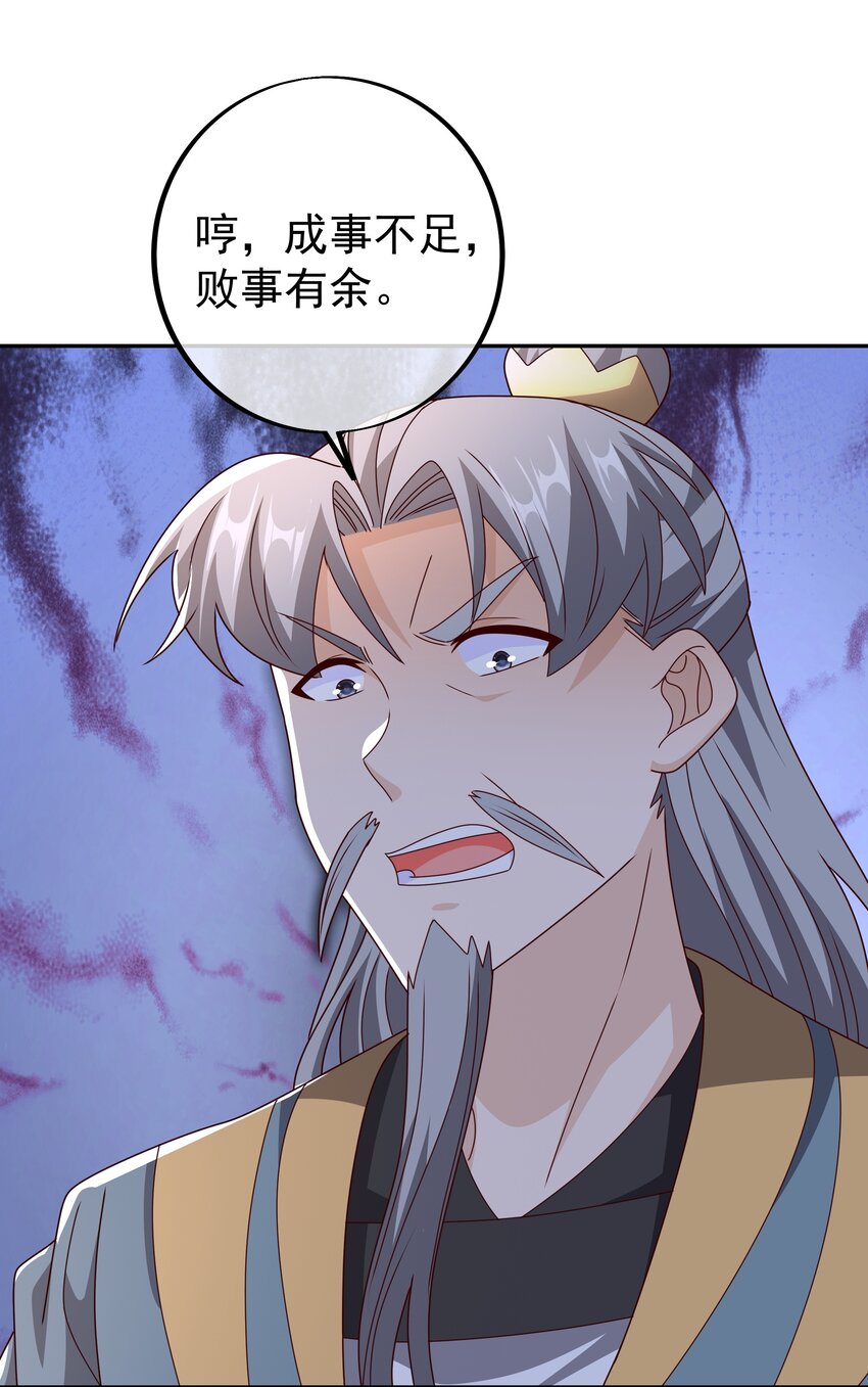 109 联合沐亲王-第112话