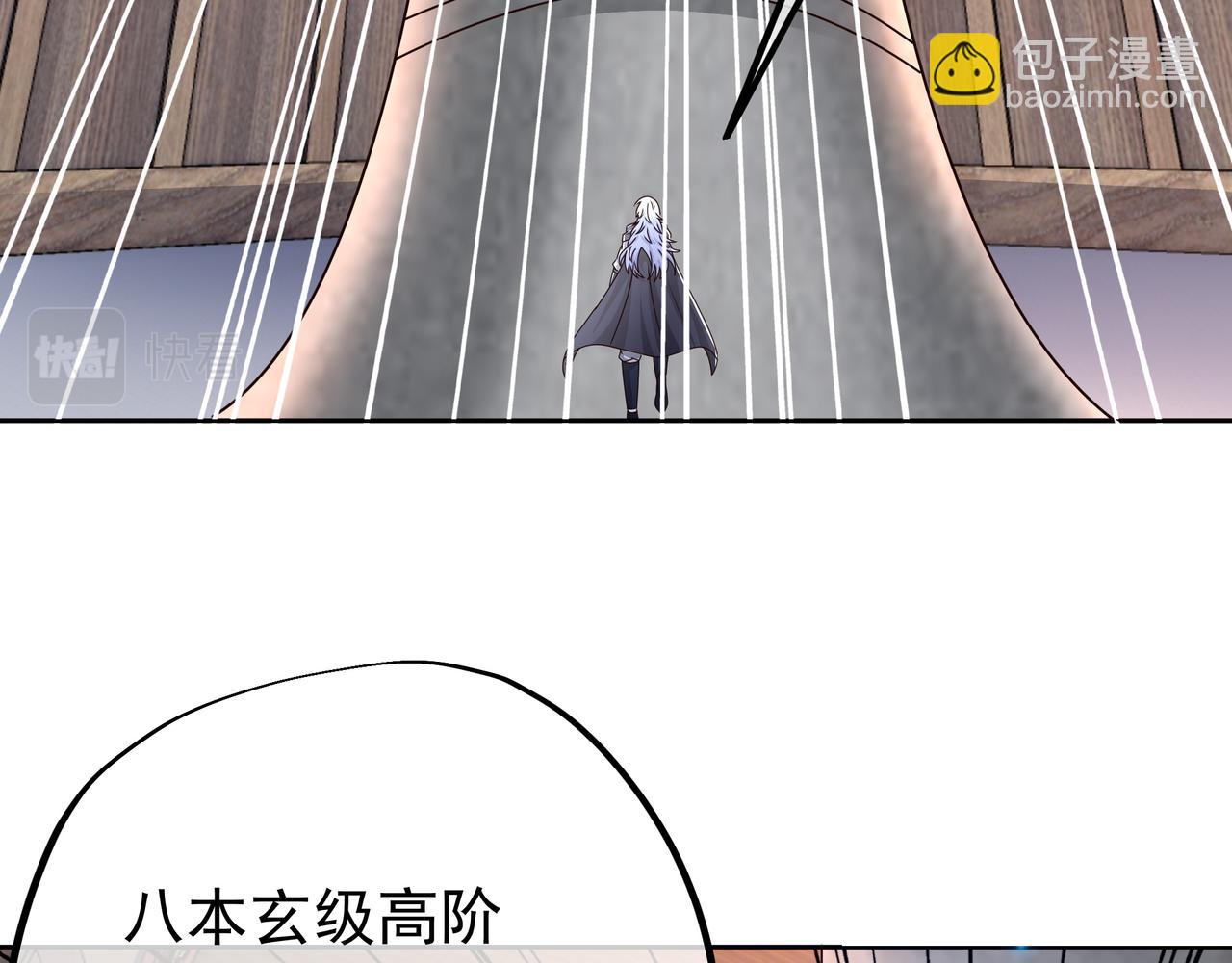 玄武真经(1/3)-第12话