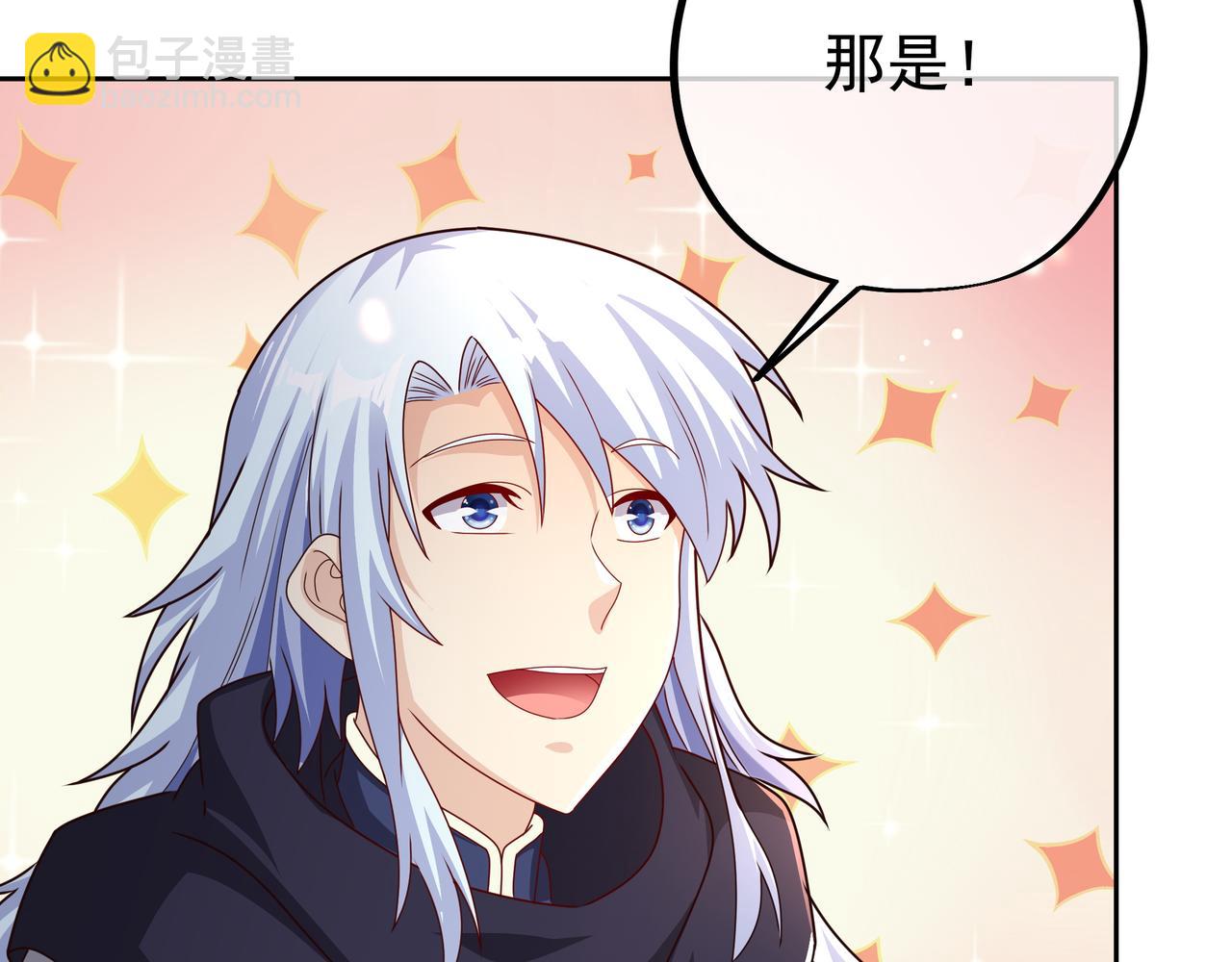 玄武真经(1/3)-第12话