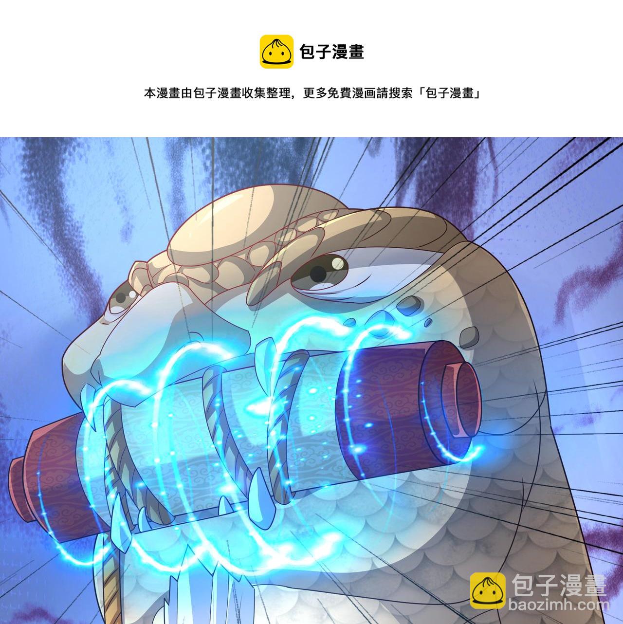 玄武真经(1/3)-第12话