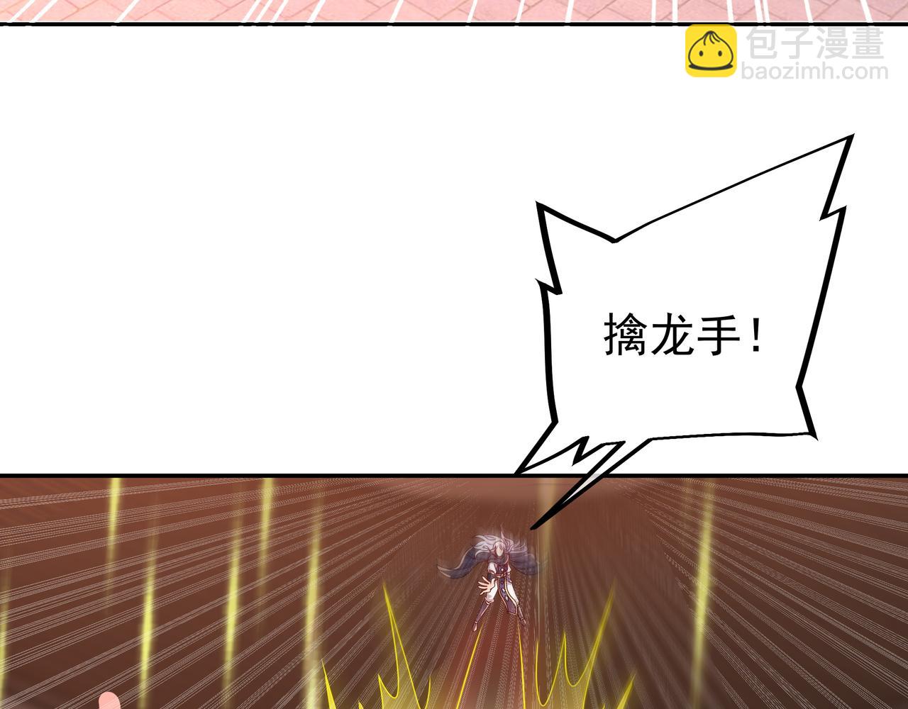 玄武真经(1/3)-第12话