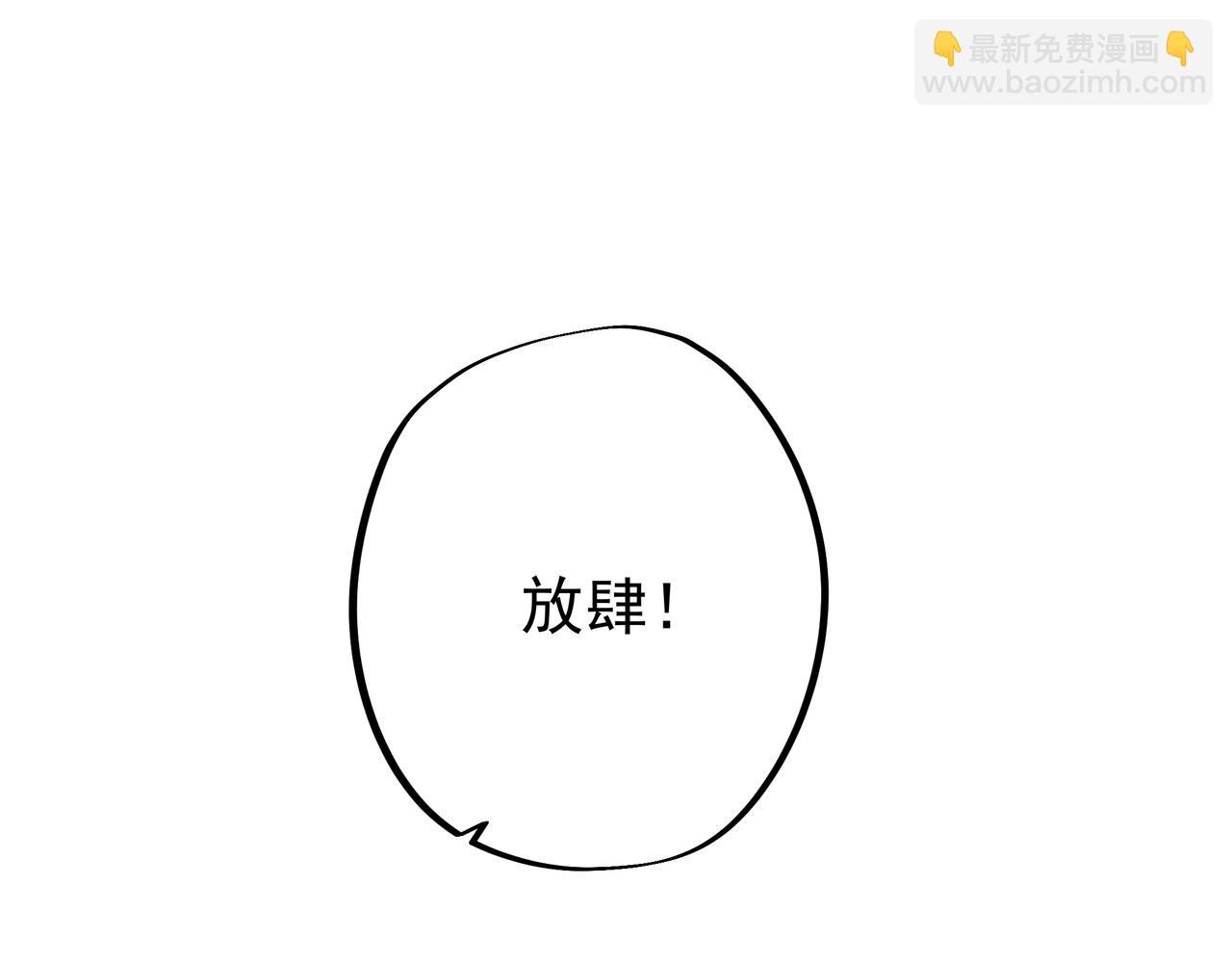 玄武真经(1/3)-第12话