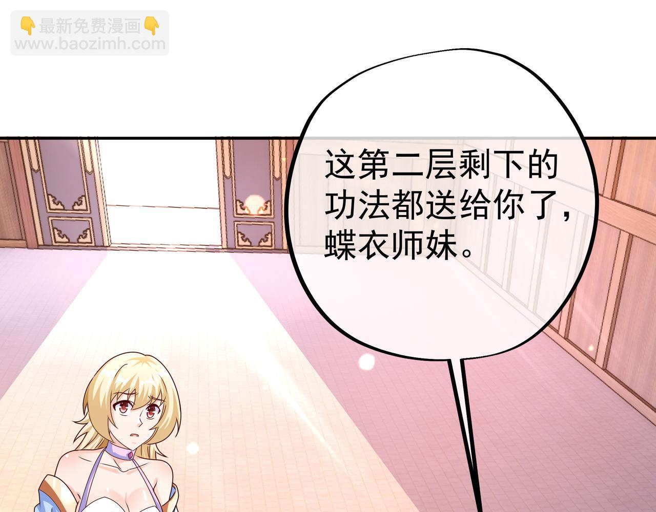 玄武真经(1/3)-第12话