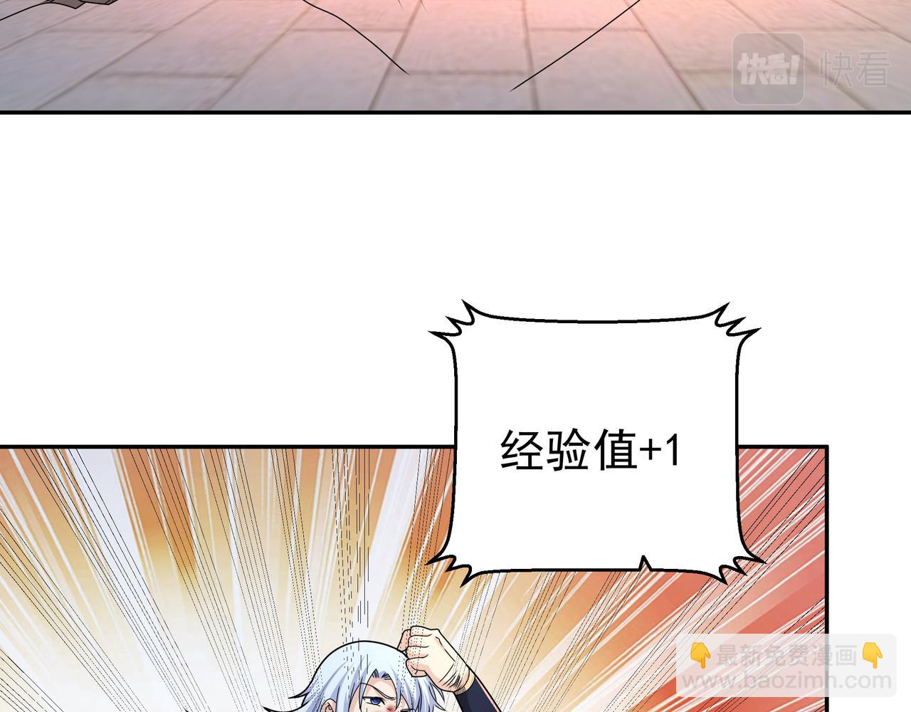 玄武真经(1/3)-第12话