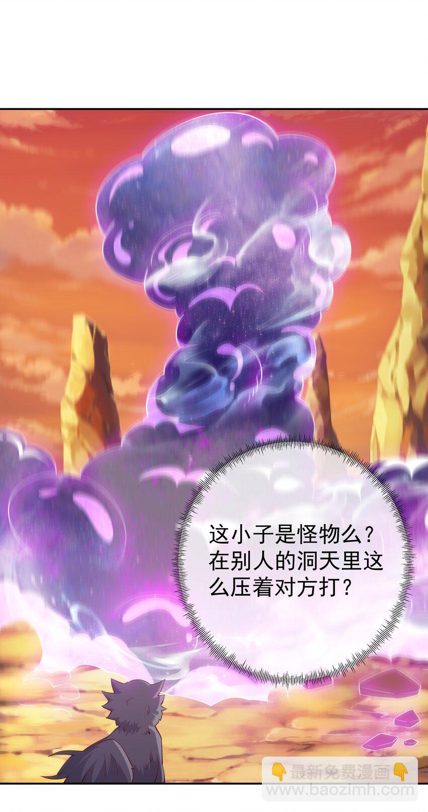 111 元神分身-第114话