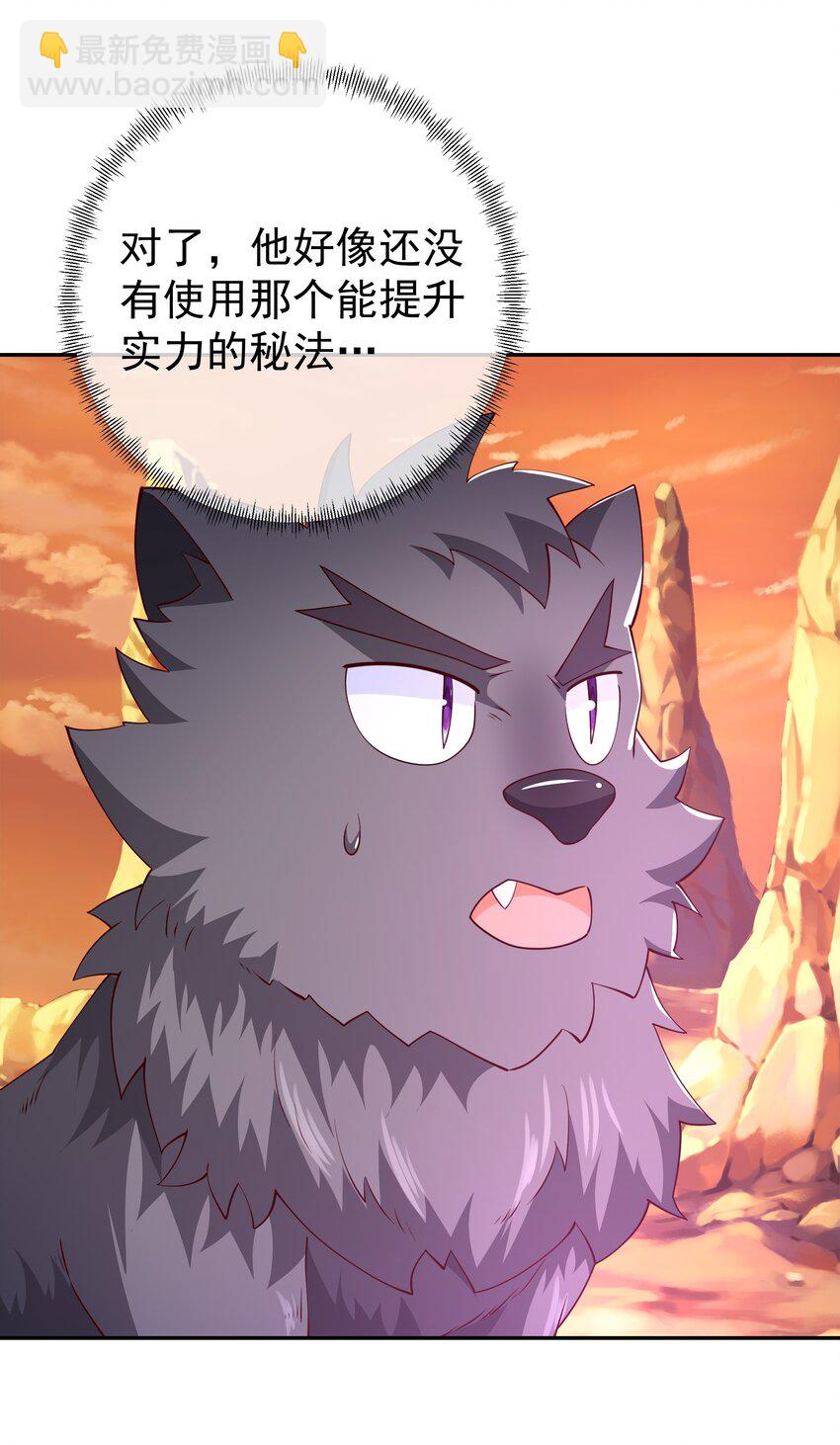 111 元神分身-第114话