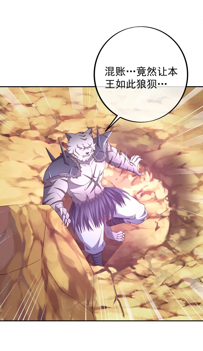 111 元神分身-第114话