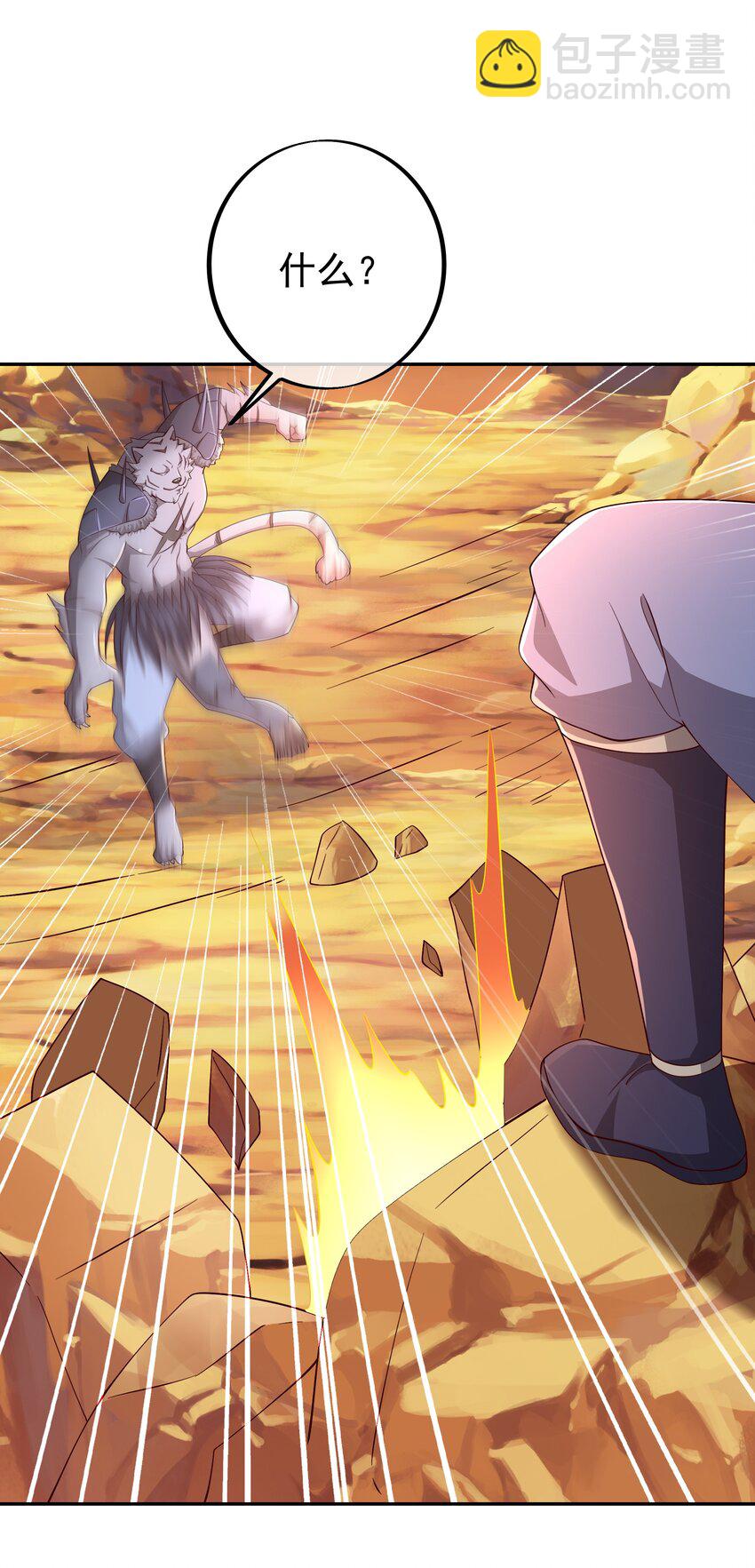 111 元神分身-第114话