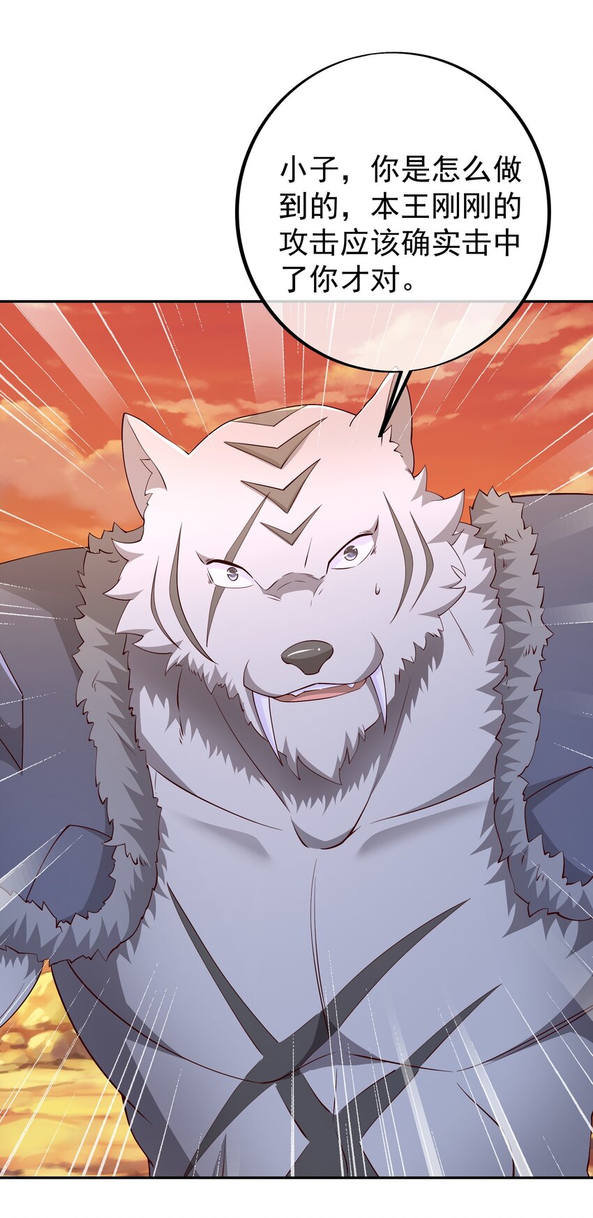 111 元神分身-第114话