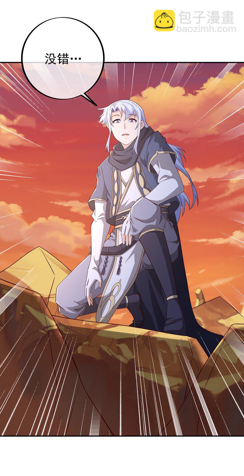 111 元神分身-第114话