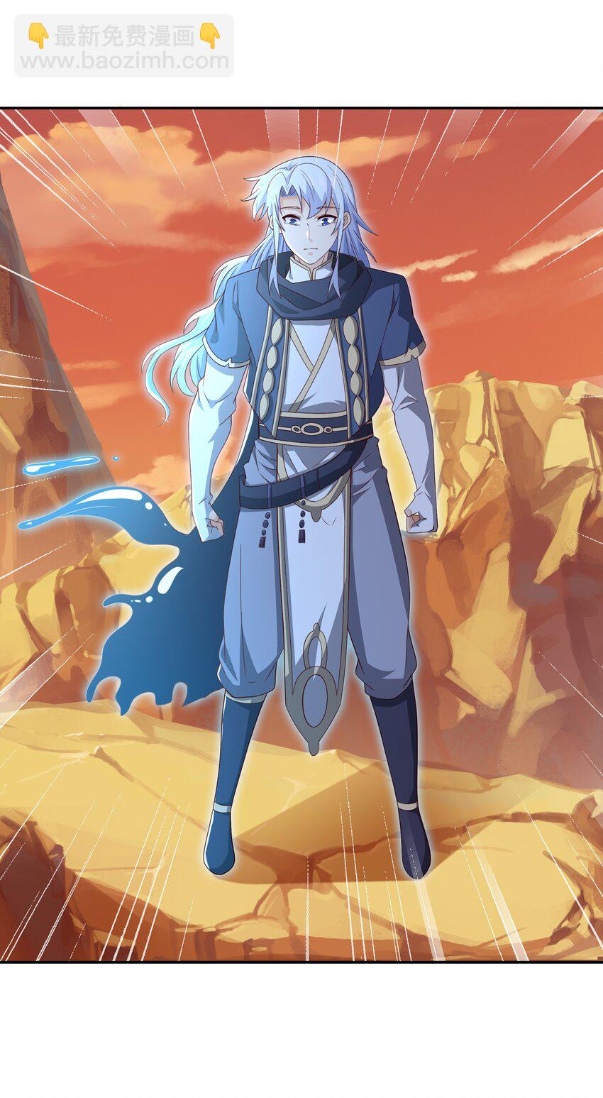 111 元神分身-第114话