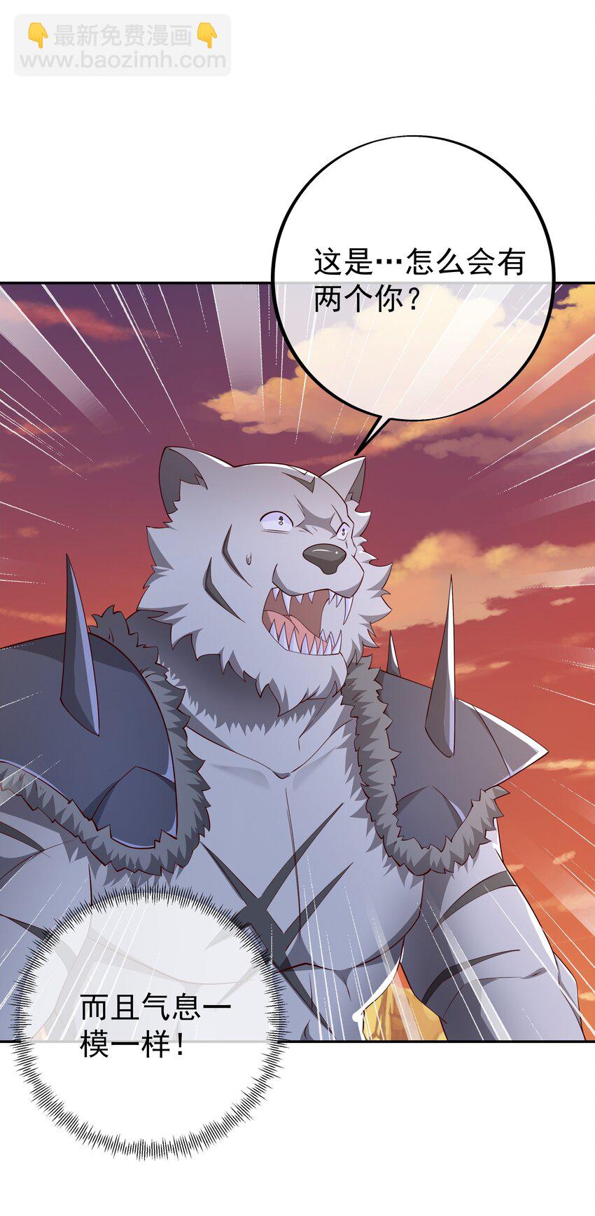 111 元神分身-第114话