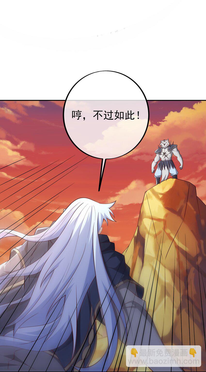 111 元神分身-第114话