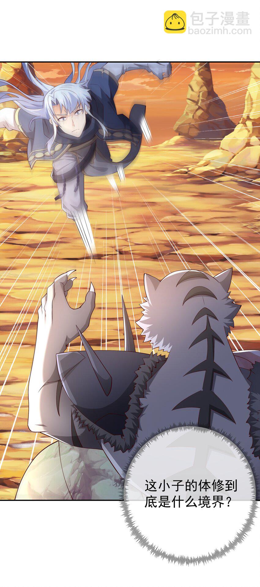 111 元神分身-第114话