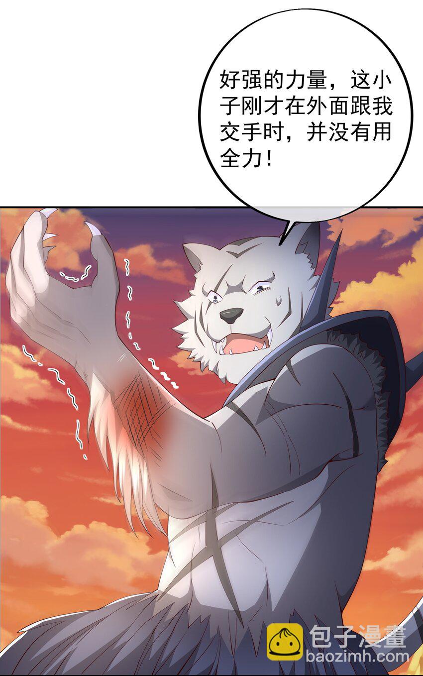 111 元神分身-第114话