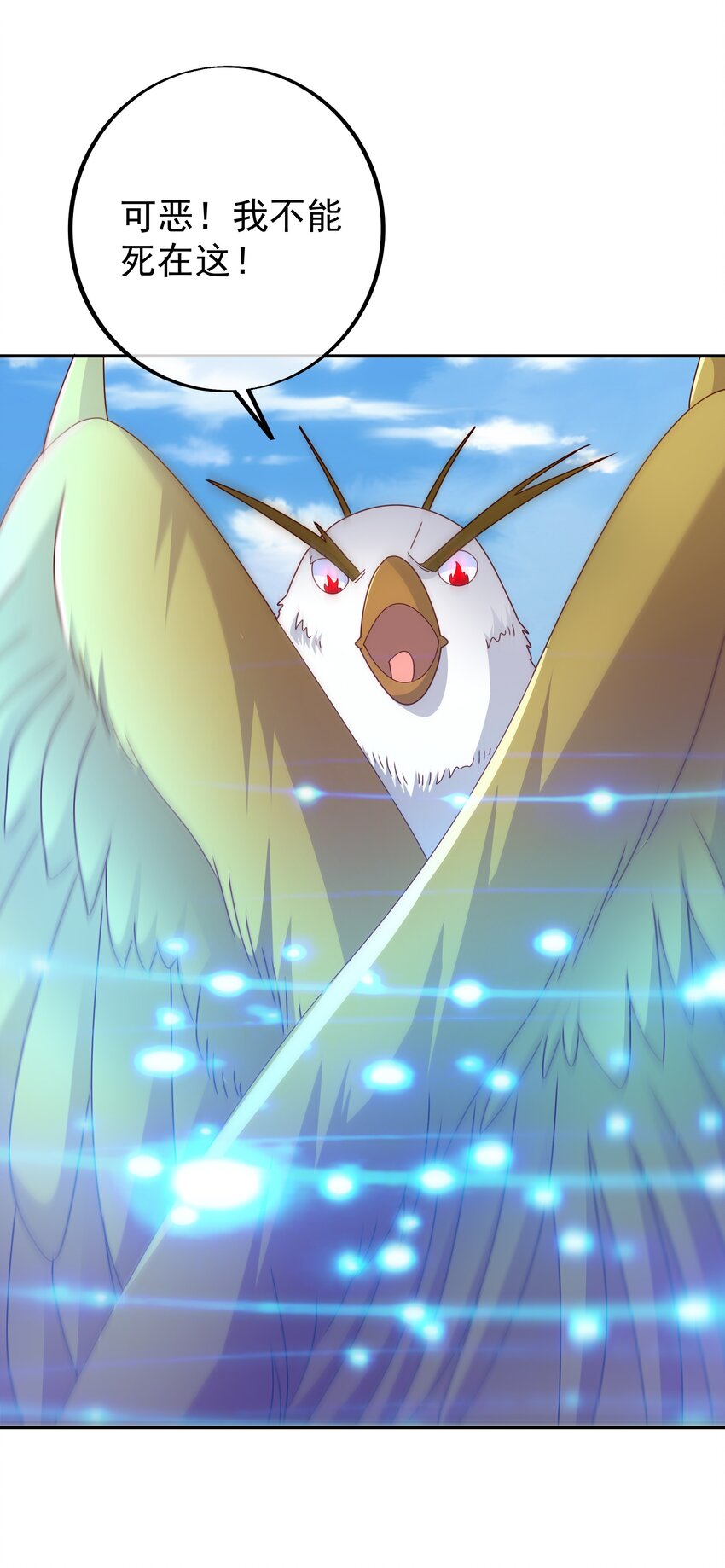 113 洞天自爆-第116话