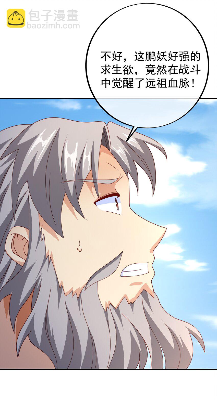 113 洞天自爆-第116话