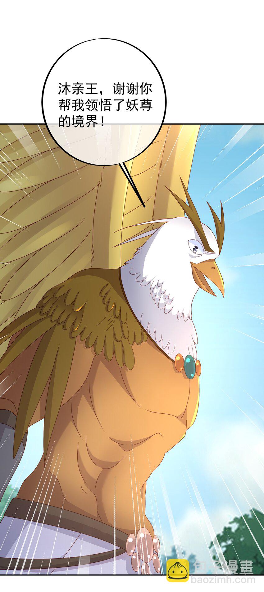 113 洞天自爆-第116话