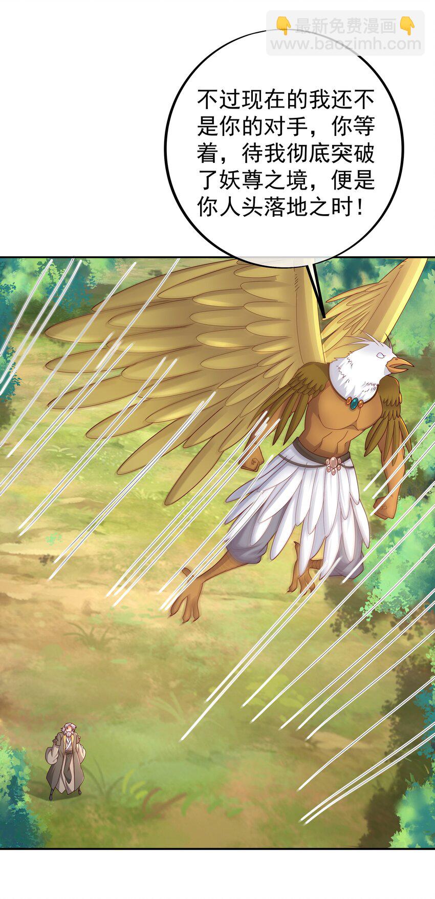 113 洞天自爆-第116话