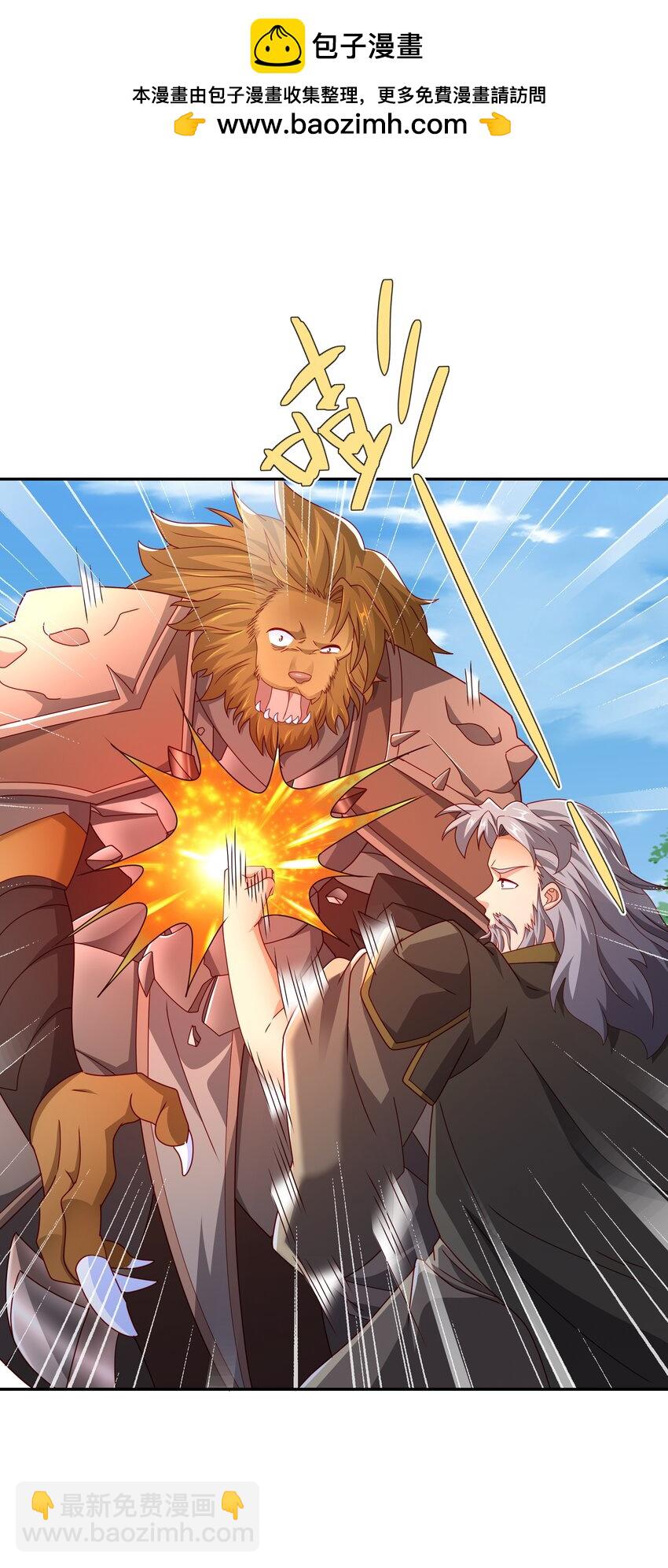 113 洞天自爆-第116话