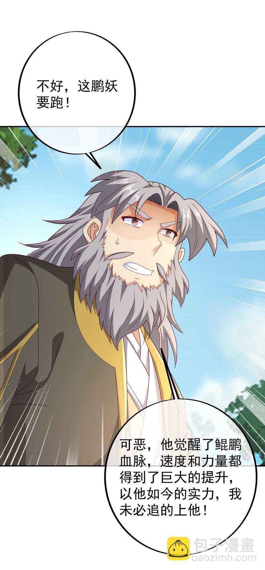 113 洞天自爆-第116话