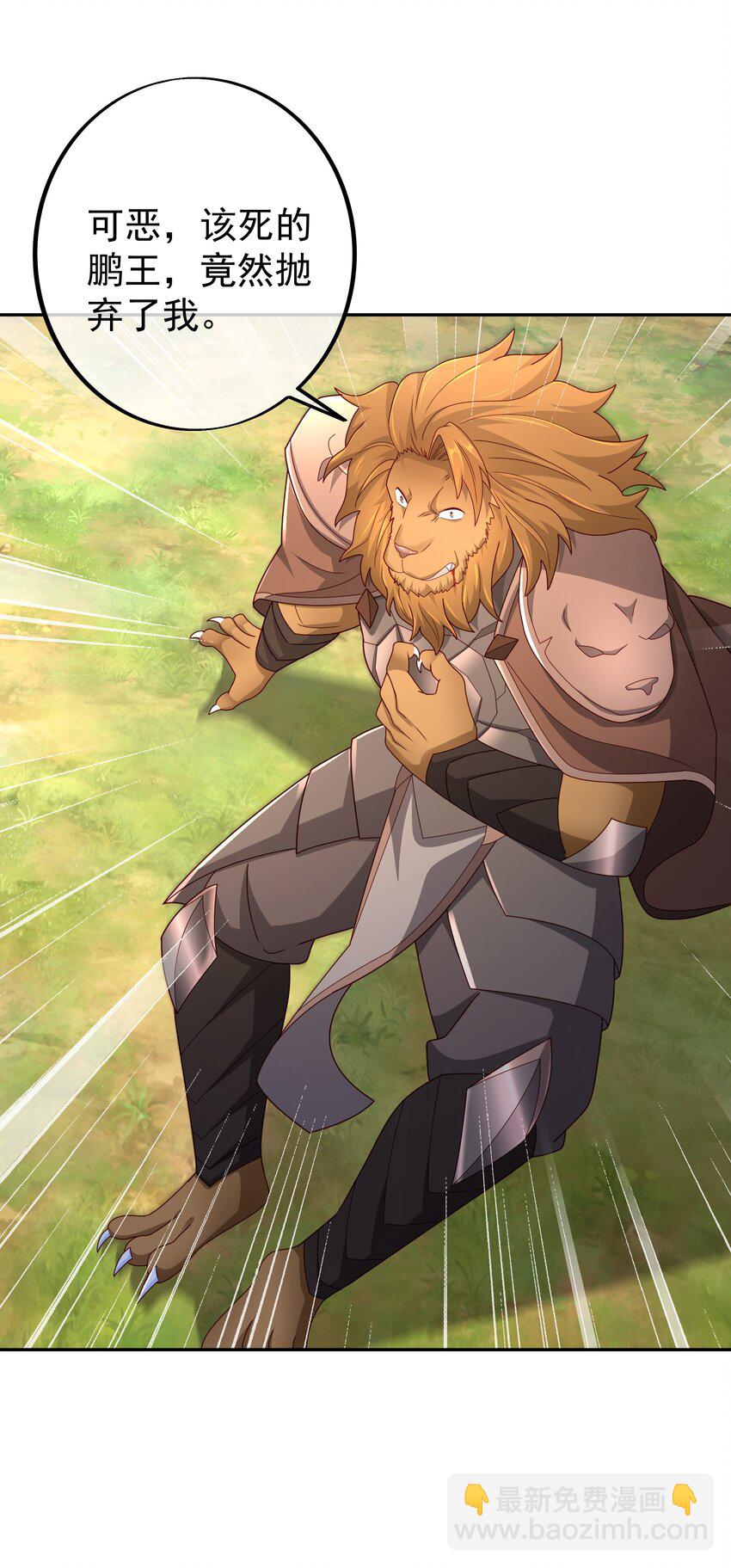 113 洞天自爆-第116话