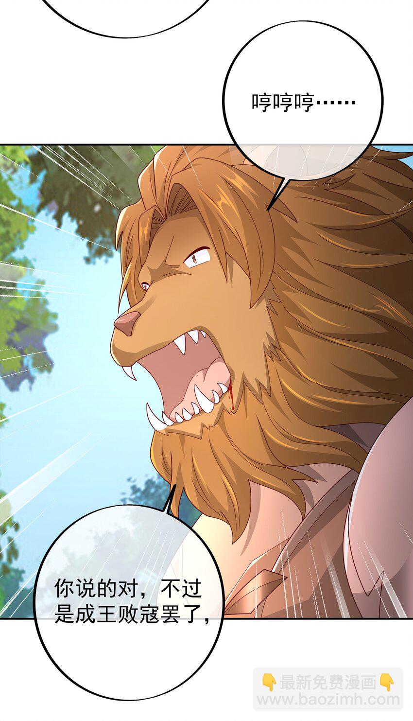 113 洞天自爆-第116话