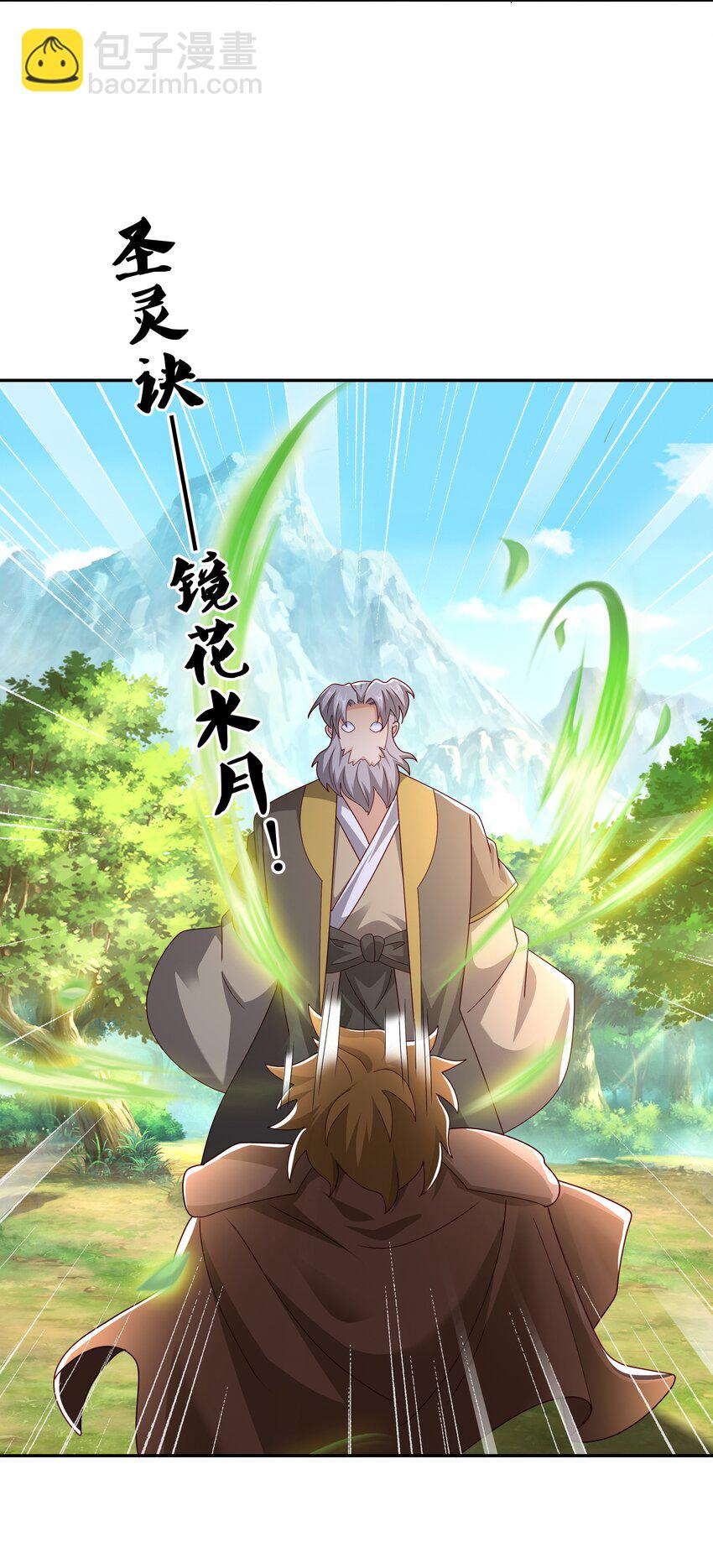 113 洞天自爆-第116话