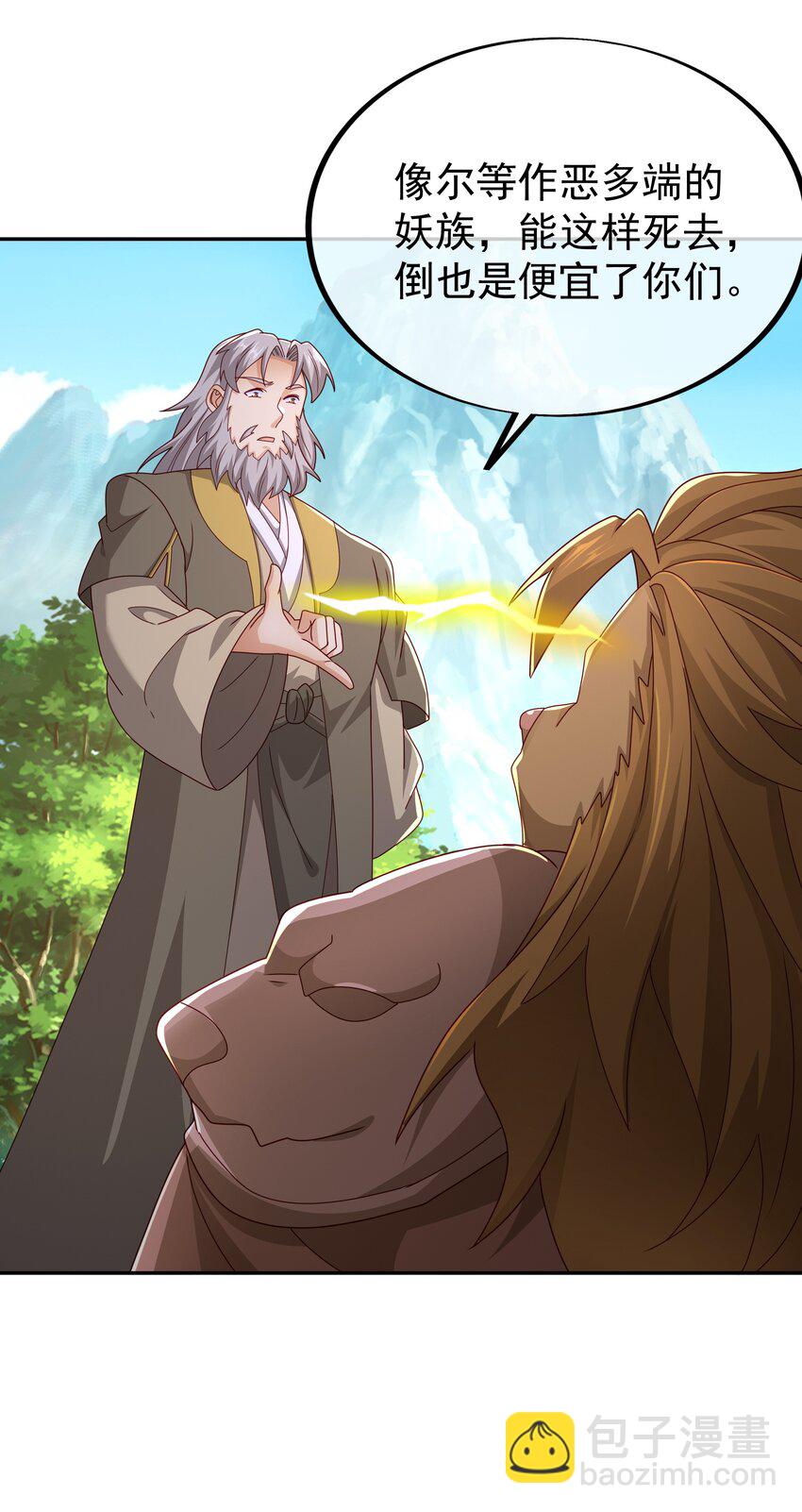 113 洞天自爆-第116话