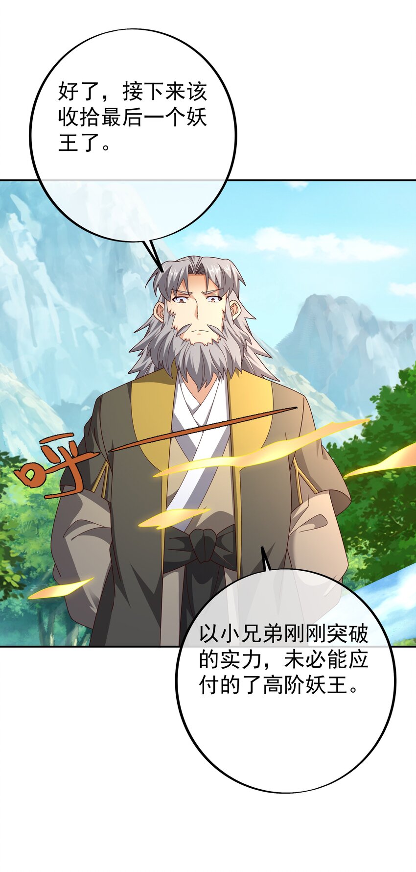 113 洞天自爆-第116话