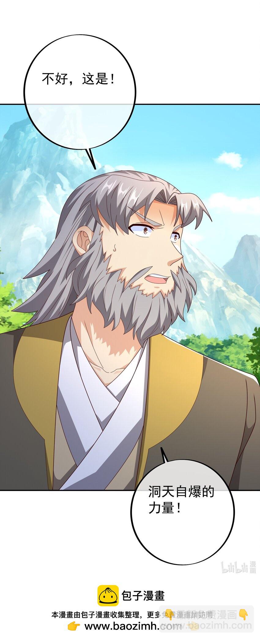 113 洞天自爆-第116话