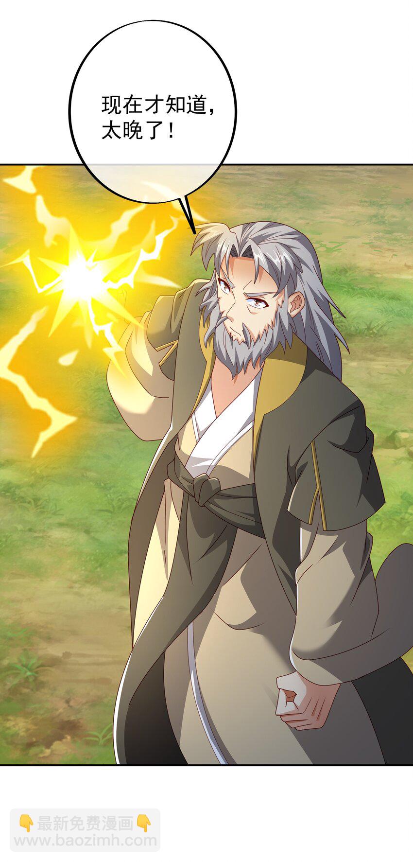 113 洞天自爆-第116话