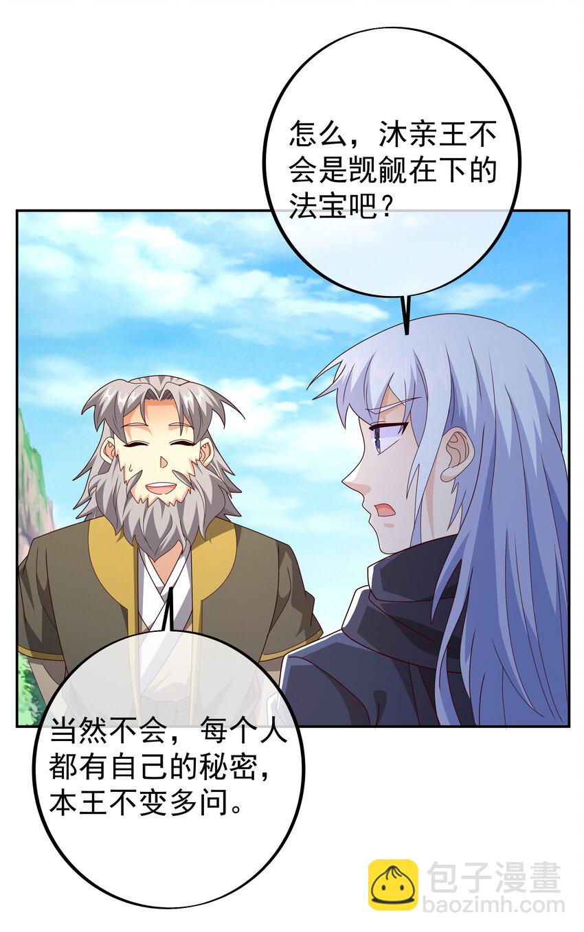 114 百里洞天-第108话