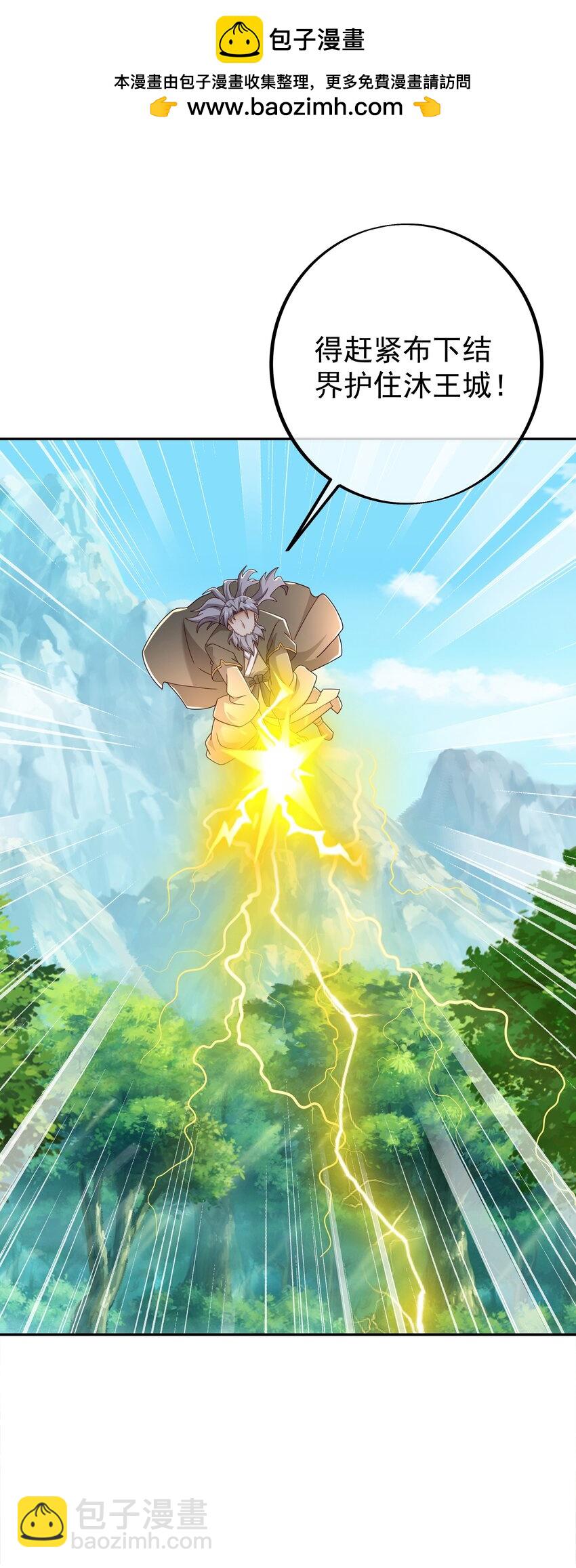 114 百里洞天-第108话