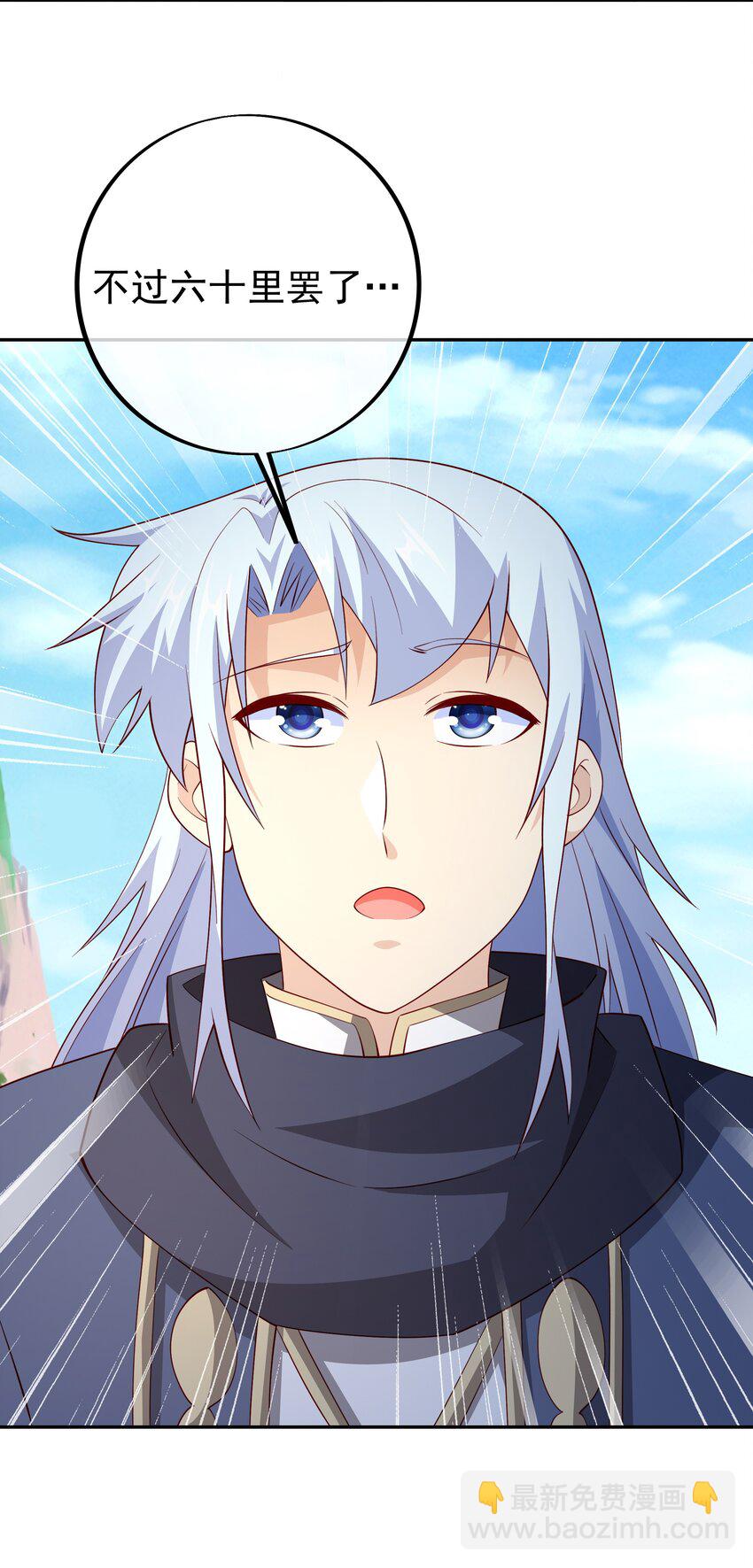 114 百里洞天-第108话