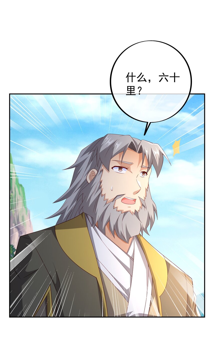 114 百里洞天-第108话